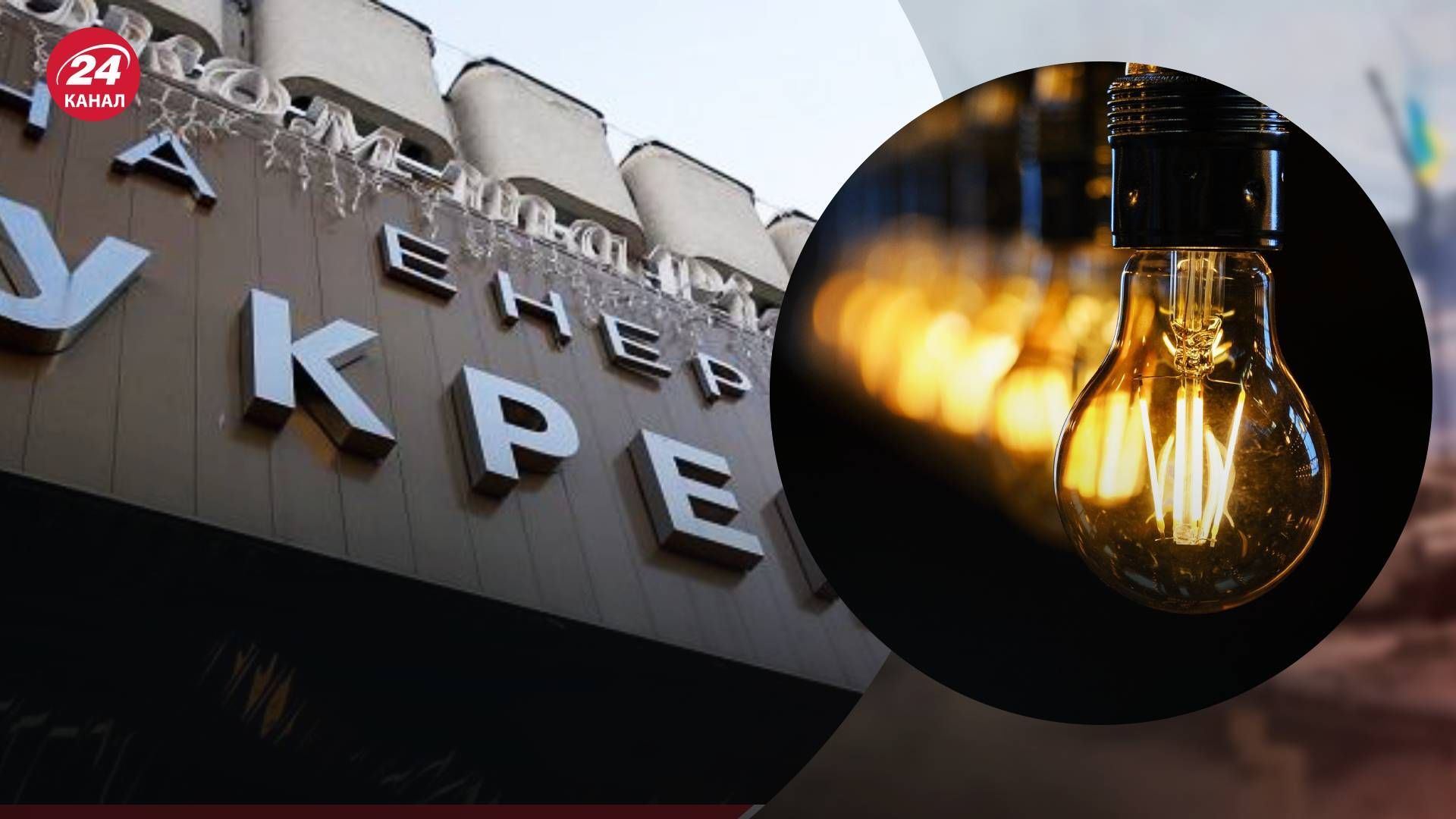 Світла буде більше: відомі графіки відключень на 20 липня - 24 Канал Світла буде більше: відомі графіки відключень на 20 липня - 24 Канал