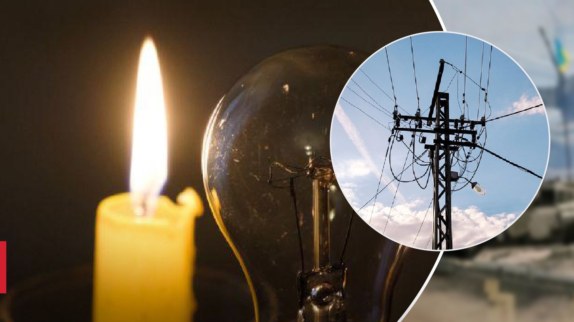 У Сумах не буде світла 15 - 18 годин У Сумах не буде світла 15 - 18 годин