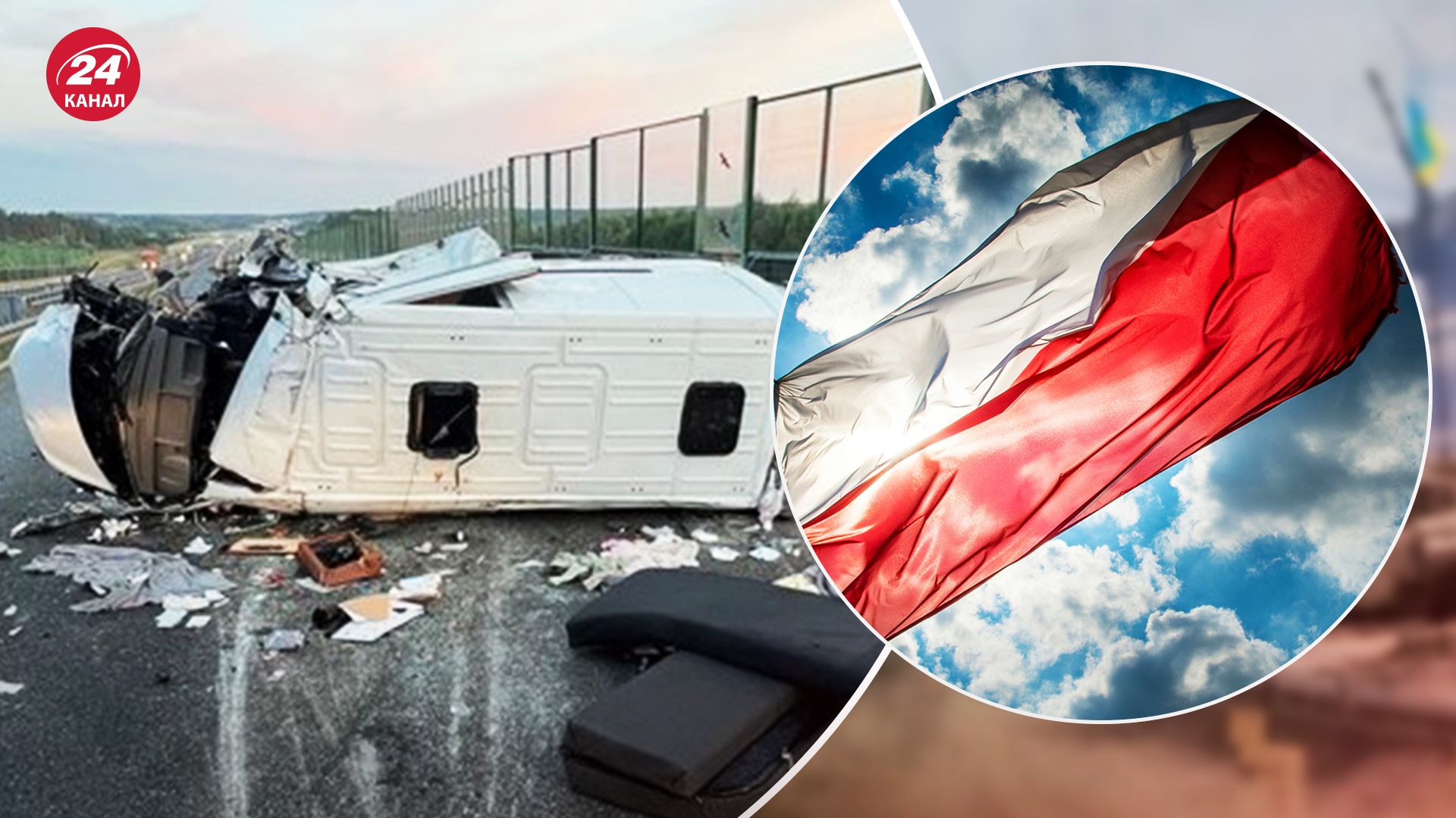 Авария в Польше - разбился микроавтобус с украинцами - в каком состоянии пострадавшие - 24 Канал Авария в Польше - разбился микроавтобус с украинцами - в каком состоянии пострадавшие - 24 Канал