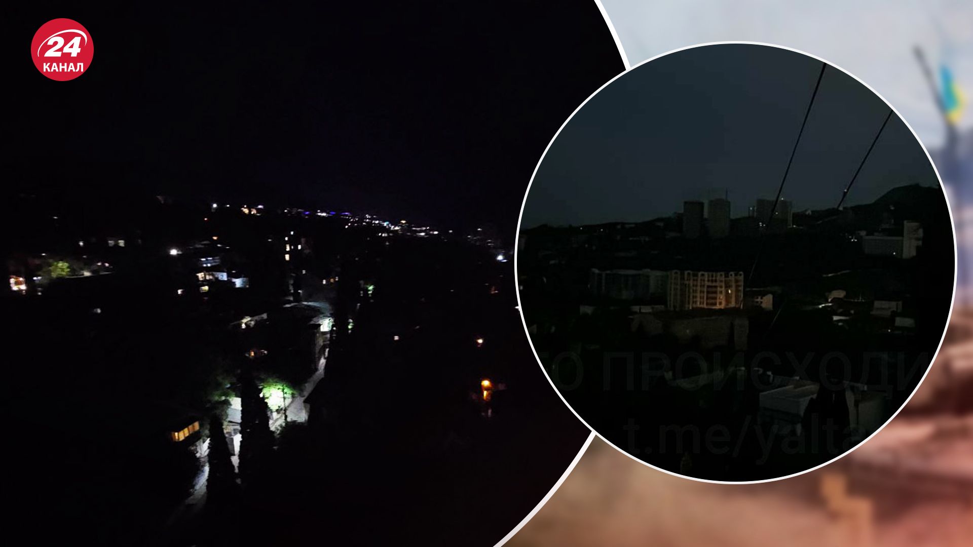 Крым без света - в центре Ялты исчезало электричество, вся Алушта была обесточена - причина - 24 Канал