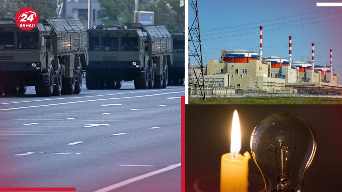 Перебої зі світлом в Росії можуть вплинути на роботу ВПК Перебої зі світлом в Росії можуть вплинути на роботу ВПК