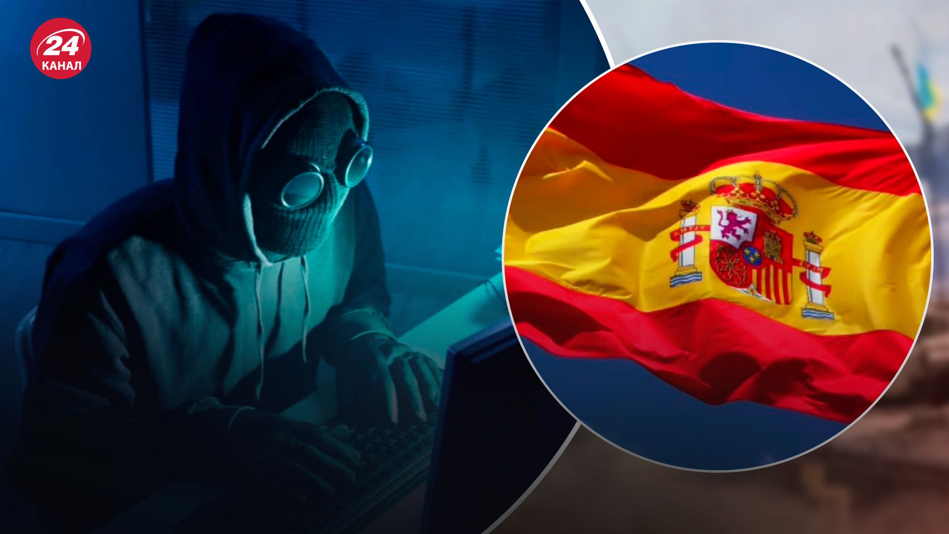 Атаковали союзников Украины: в Испании задержали пророссийских хакеров - 24 Канал Атаковали союзников Украины: в Испании задержали пророссийских хакеров - 24 Канал