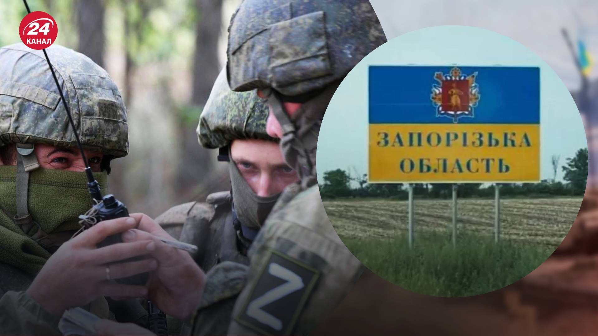 Росіяни активізувалися у Запорізькій області - 24 Канал Росіяни активізувалися у Запорізькій області - 24 Канал