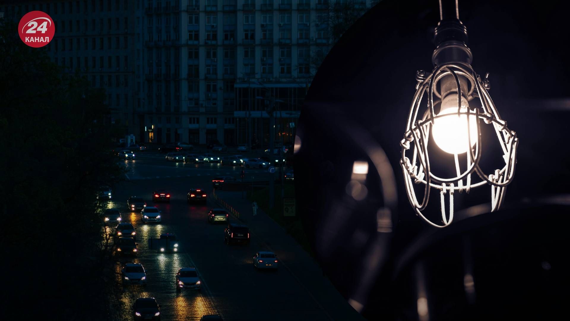 Отключение света по областям - 24 Канал Отключение света по областям - 24 Канал