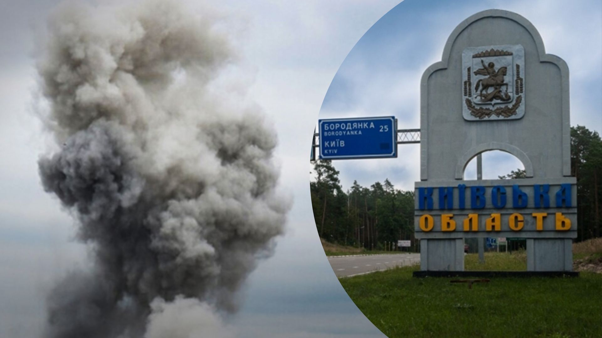 Россия атаковала Киевскую область "Шахедами" Россия атаковала Киевскую область "Шахедами"