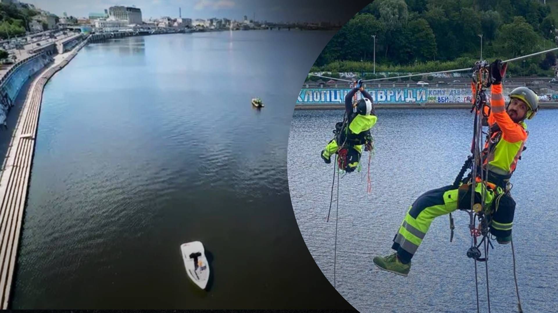 Спасатели ищут девушку, которая упала в Днепр из-за обрыва троса: реакция КГГА - 24 Канал Спасатели ищут девушку, которая упала в Днепр из-за обрыва троса: реакция КГГА - 24 Канал