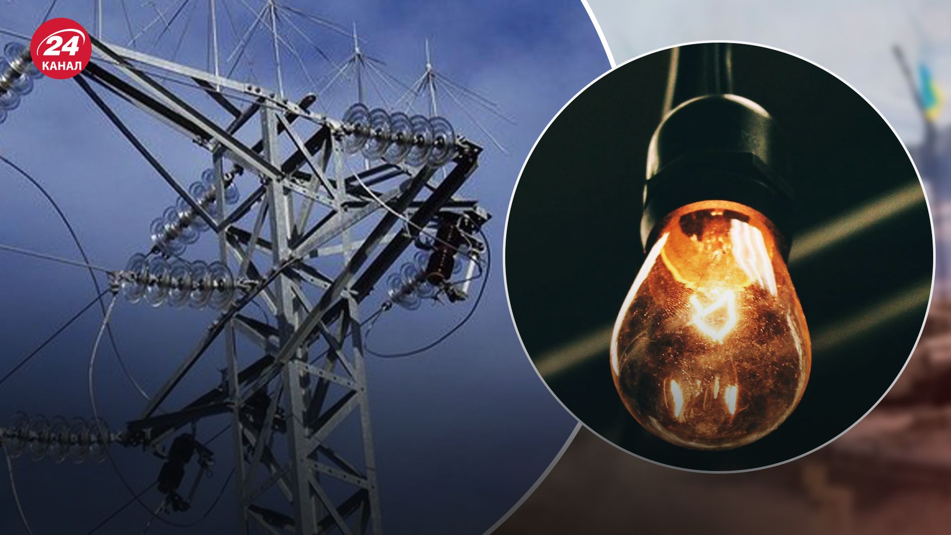 Як вимикатимуть світло в Україні 22 липня Як вимикатимуть світло в Україні 22 липня