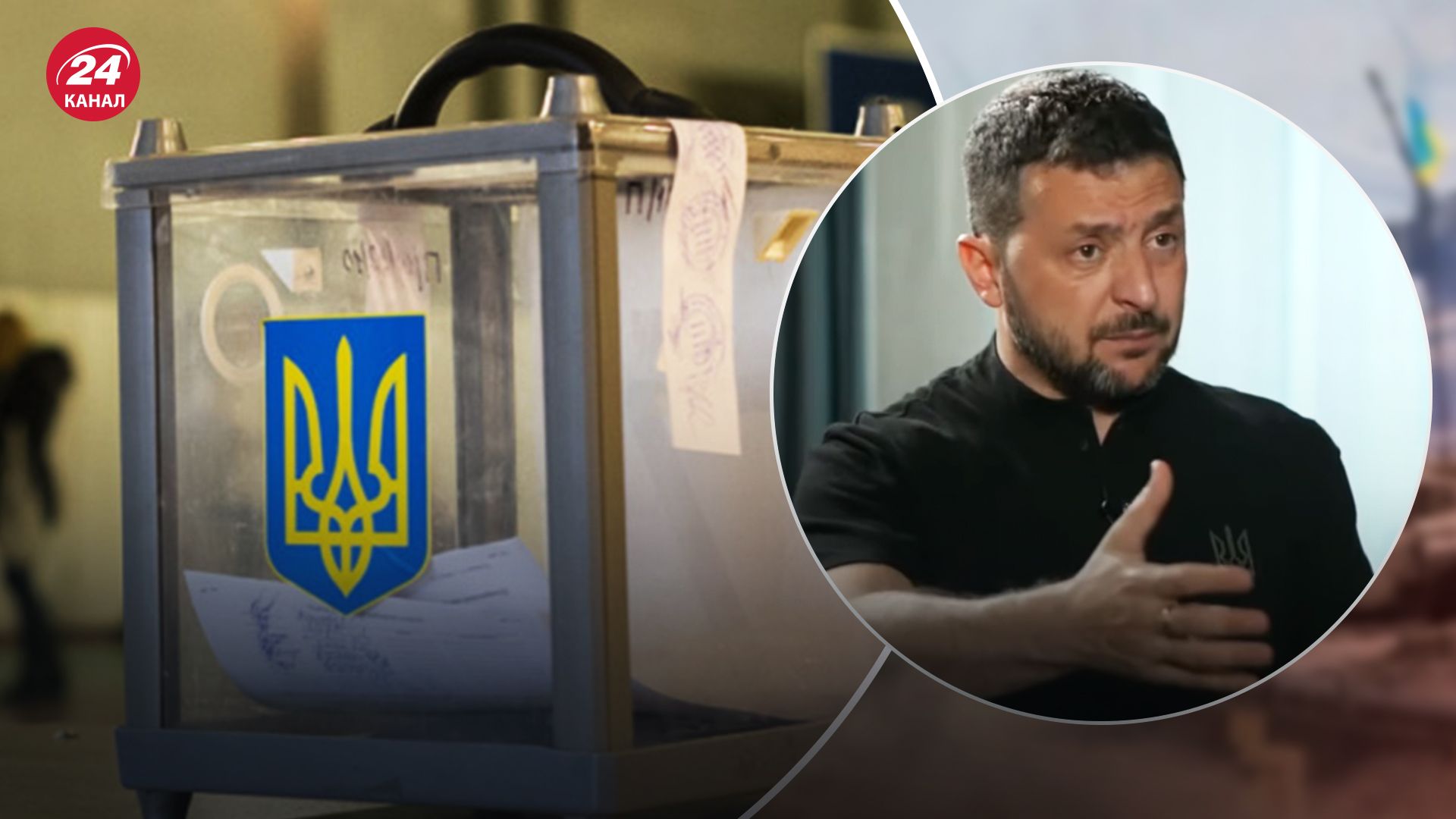 Зеленський висловився стосовно виборів у разі затягування війни Зеленський висловився стосовно виборів у разі затягування війни