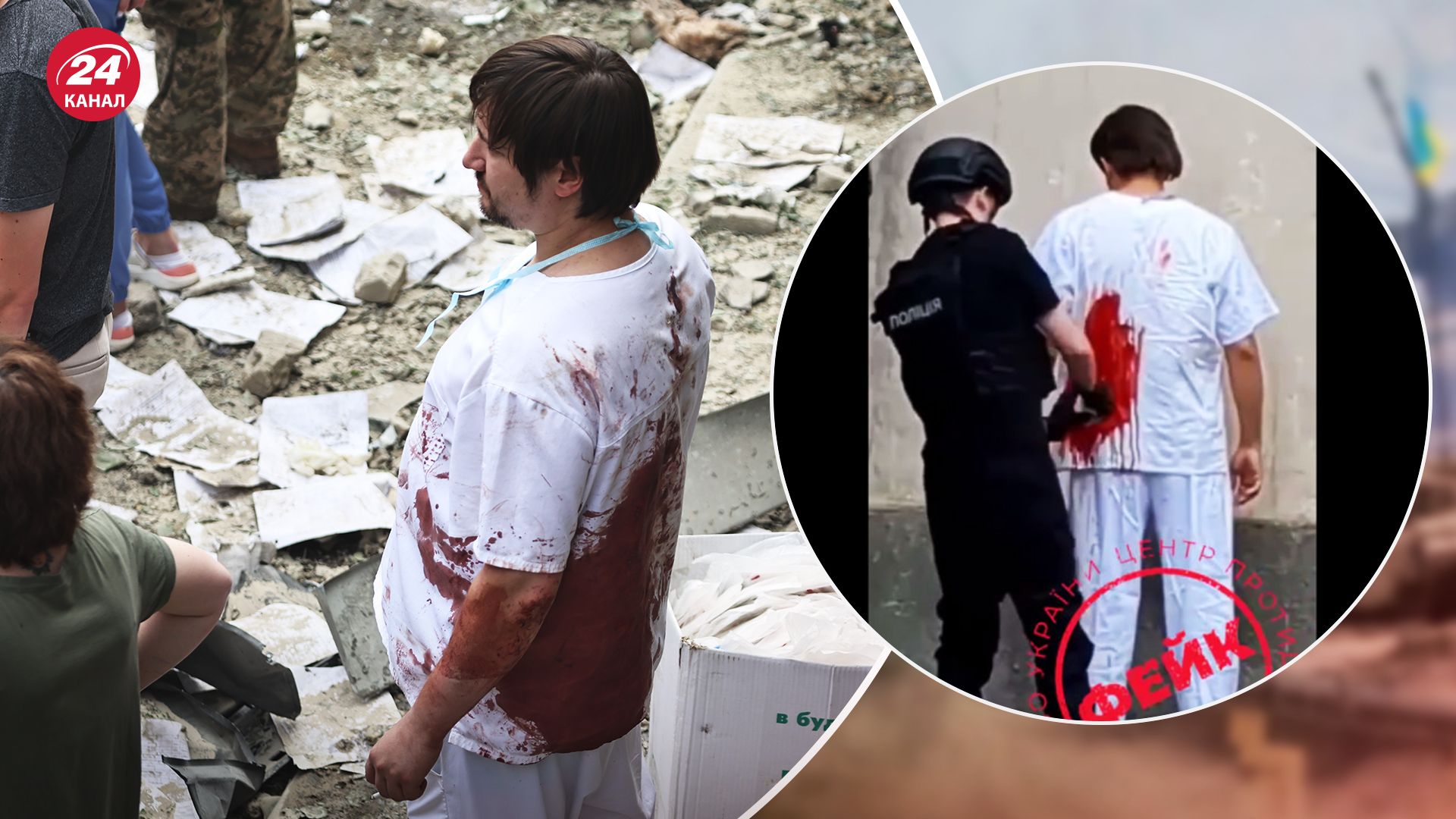 Удар по Охматдиту - відео, де поліцейський вимазує кров'ю лікаря - це фейк - 24 Канал Удар по Охматдиту - відео, де поліцейський вимазує кров'ю лікаря - це фейк - 24 Канал