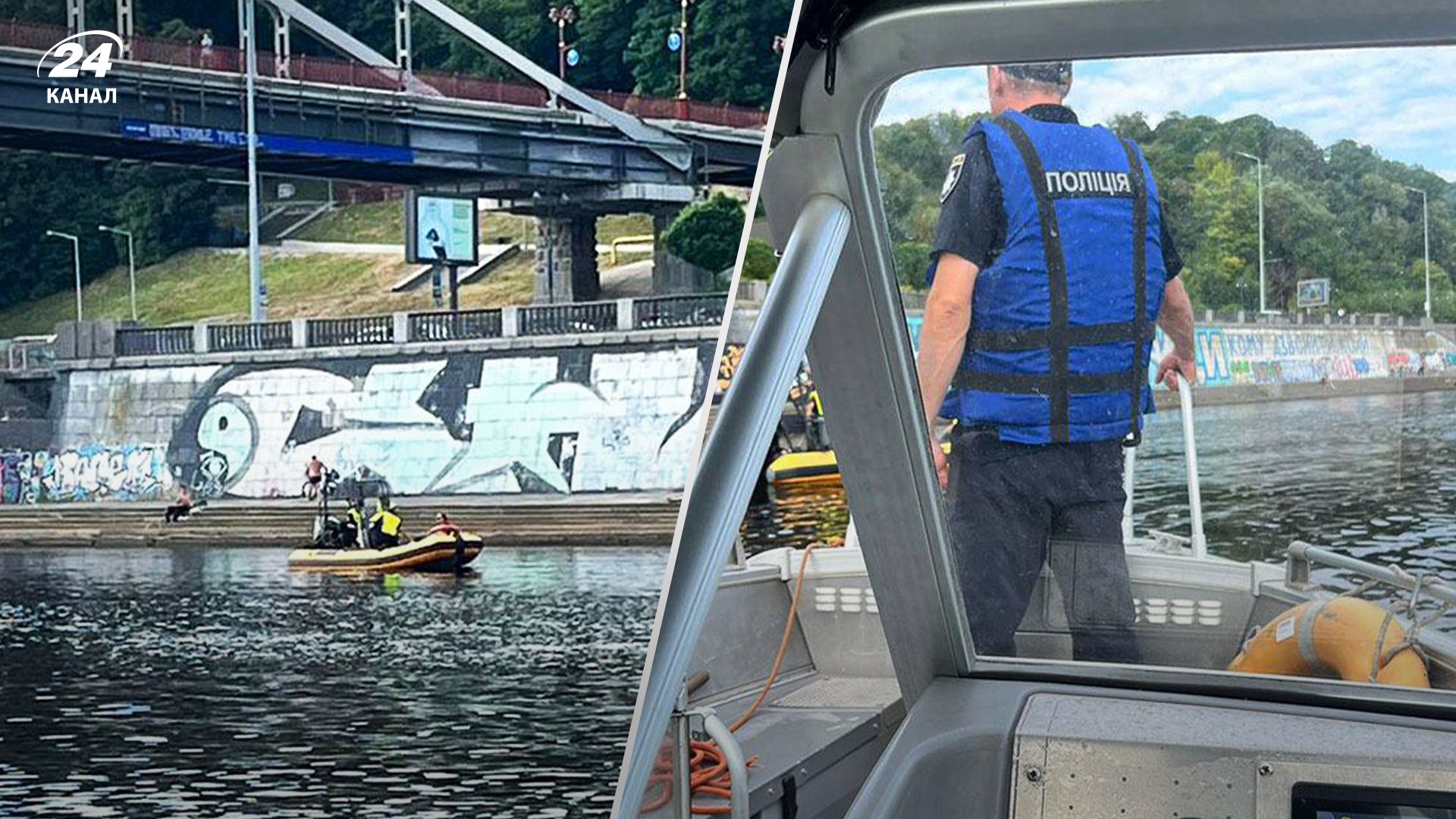 Пошуки тіла хлопця, який загинув після обриву троса у Києві продовжуються Пошуки тіла хлопця, який загинув після обриву троса у Києві продовжуються