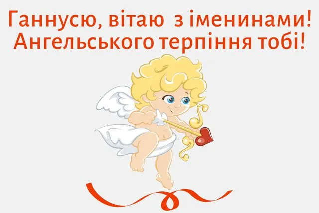 День ангела Анни День ангела Анни