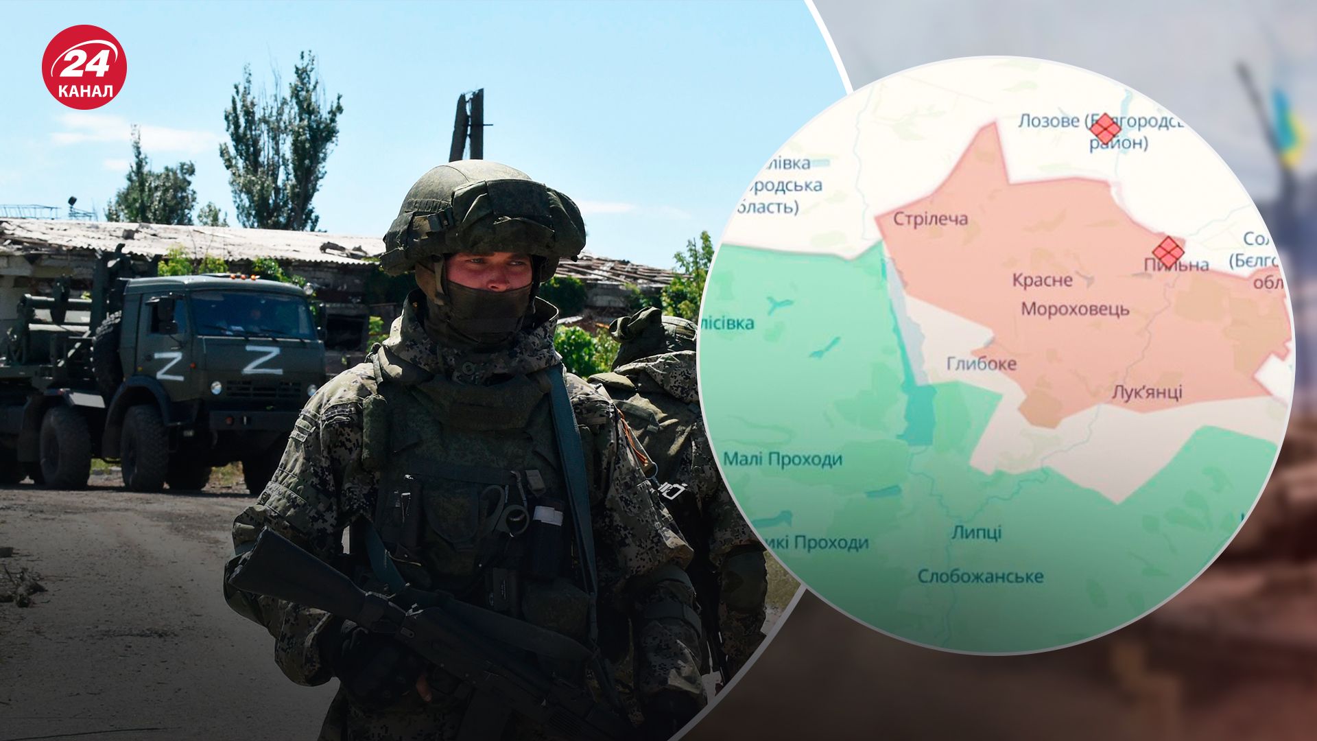 Росіяни перекидають штурмові групи в районі Глибокого на Харківщині - 24 Канал Росіяни перекидають штурмові групи в районі Глибокого на Харківщині - 24 Канал