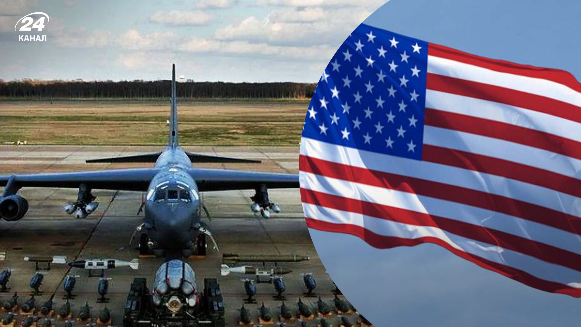 США перекинули 2 стратегічні бомбардувальники на кордон з Україною США перекинули 2 стратегічні бомбардувальники на кордон з Україною