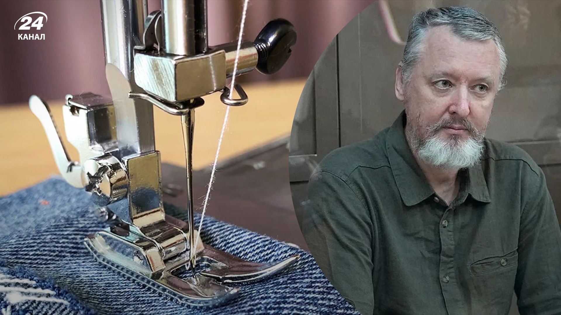 Гіркін працюватиме кравцем у колонії Гіркін працюватиме кравцем у колонії