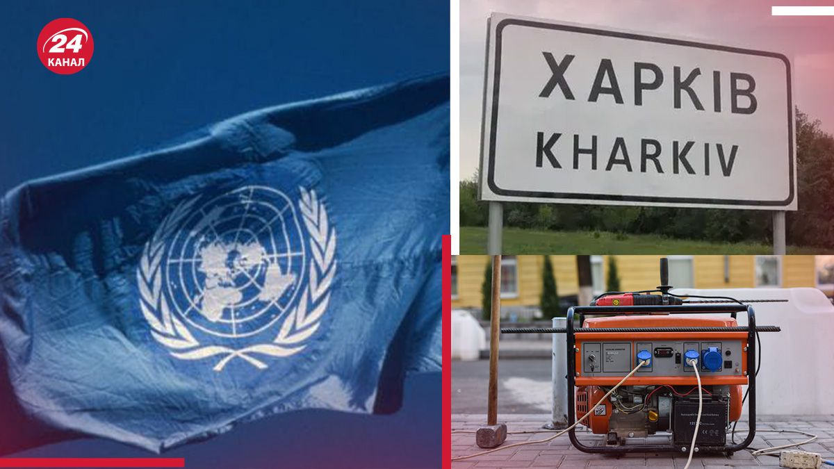 Как ООН помогает Харькову готовиться к отопительному сезону