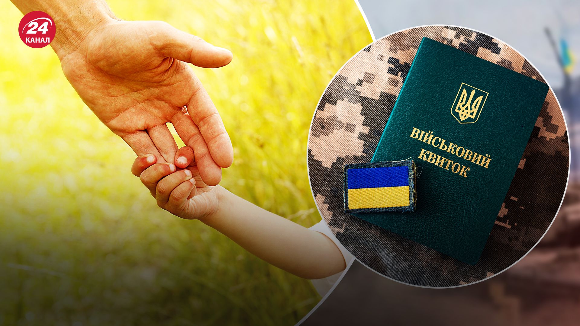 Батька-одинака можуть мобілізувати лише добровільно Батька-одинака можуть мобілізувати лише добровільно