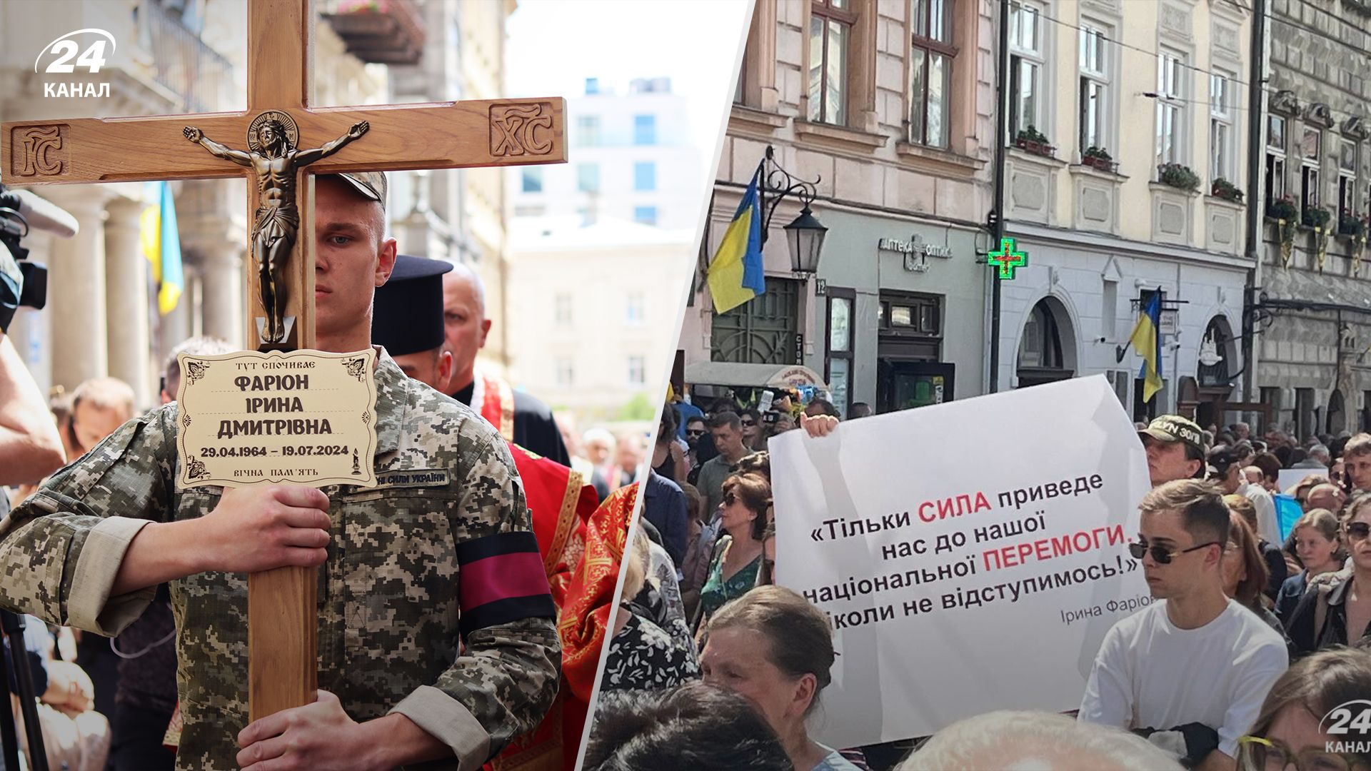 Во Львове попрощались с Ириной Фарион Во Львове попрощались с Ириной Фарион