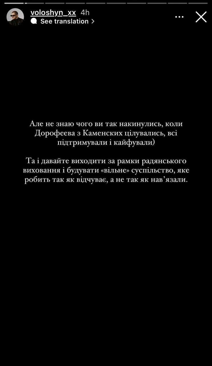 Олександр Волошин про відео Анни Трінчер