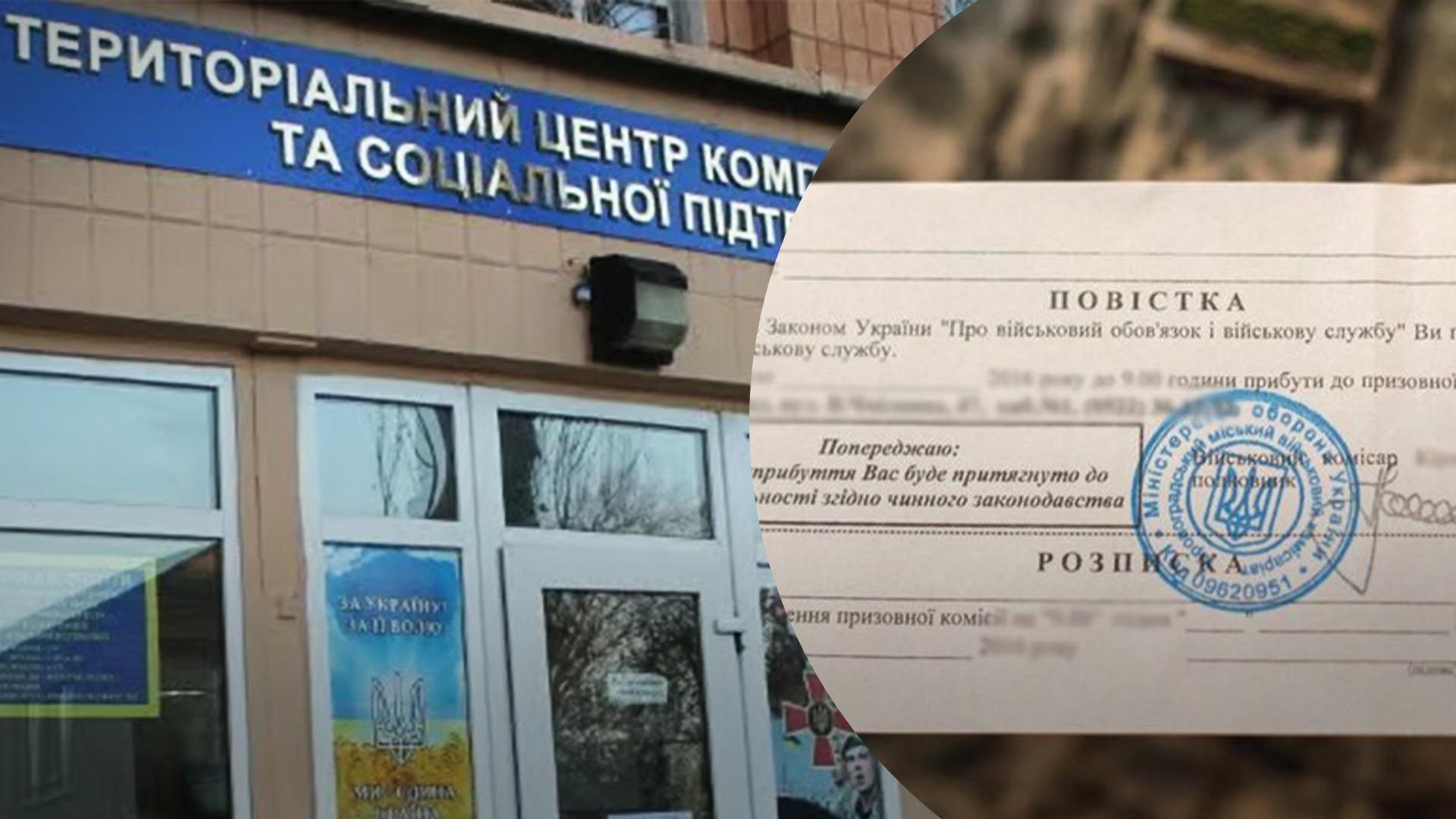 Чи всі, хто приходить оновити дані в ТЦК, отримують повістку Чи всі, хто приходить оновити дані в ТЦК, отримують повістку