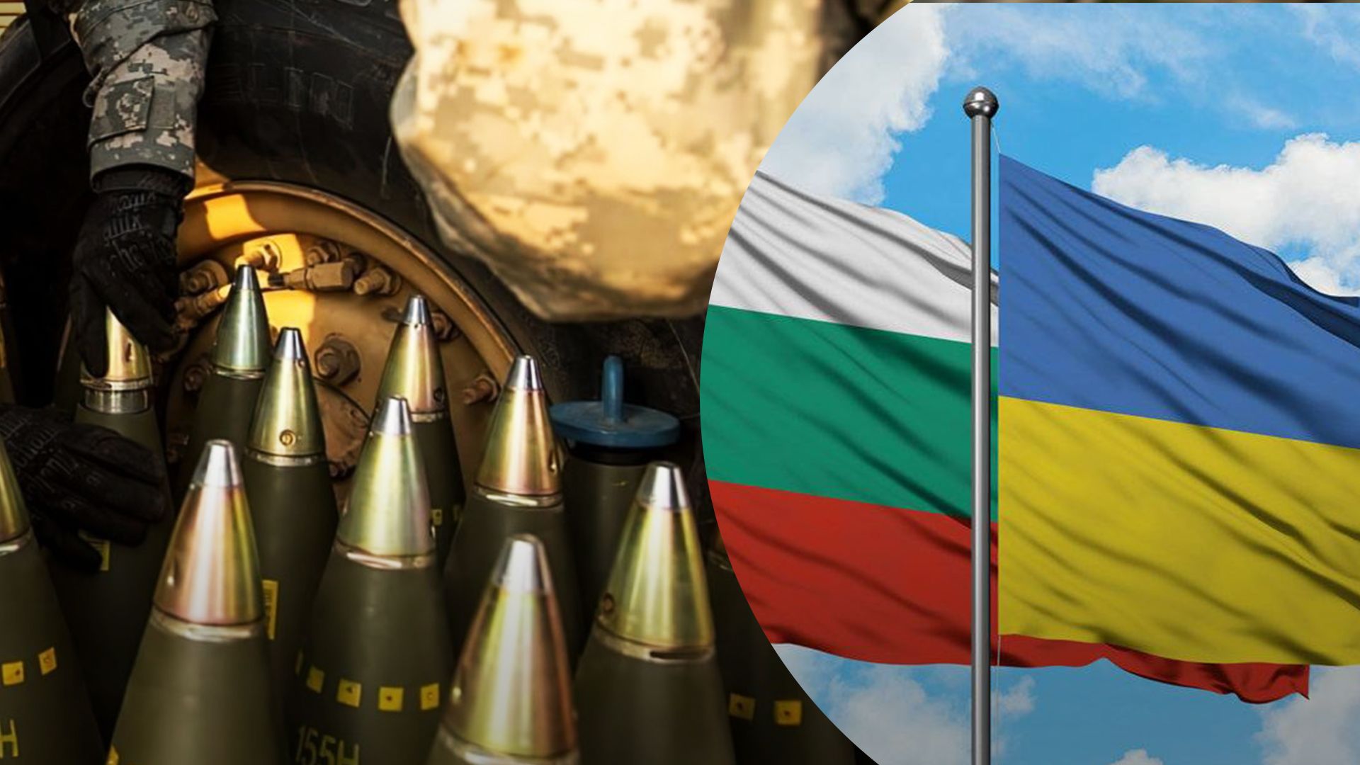 Болгарія готова передати Україні боєприпаси