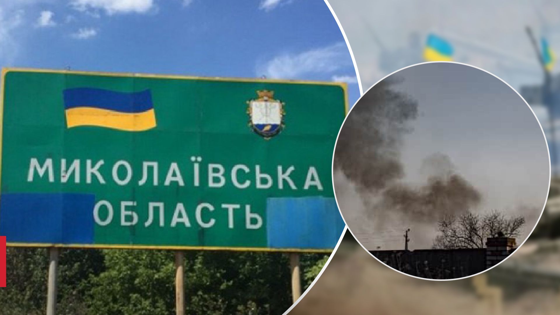 Оккупанты обстреляли Николаевскую область: среди пострадавших – подростки - 24 Канал