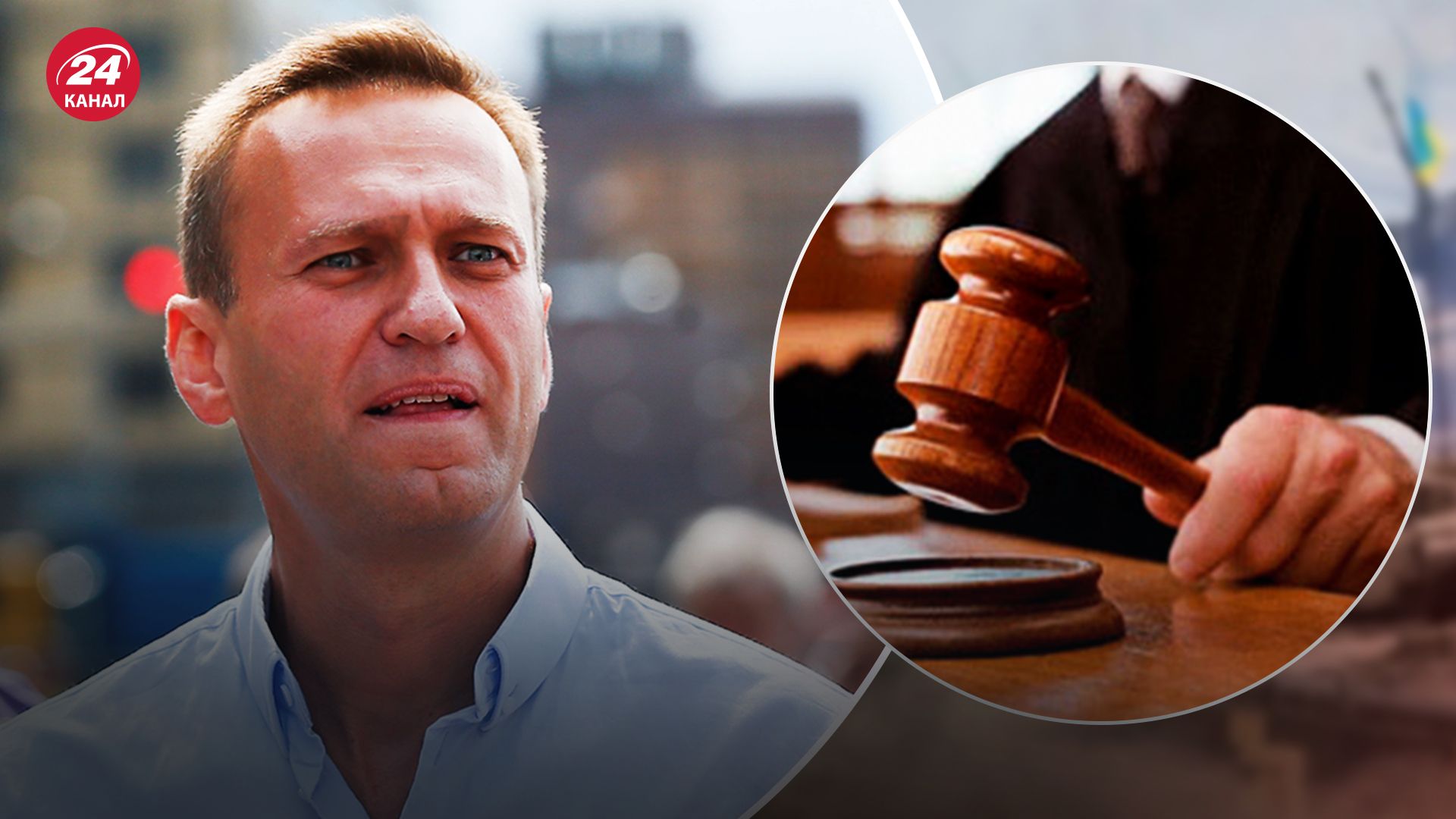 Вирок Навальному залишили без змін