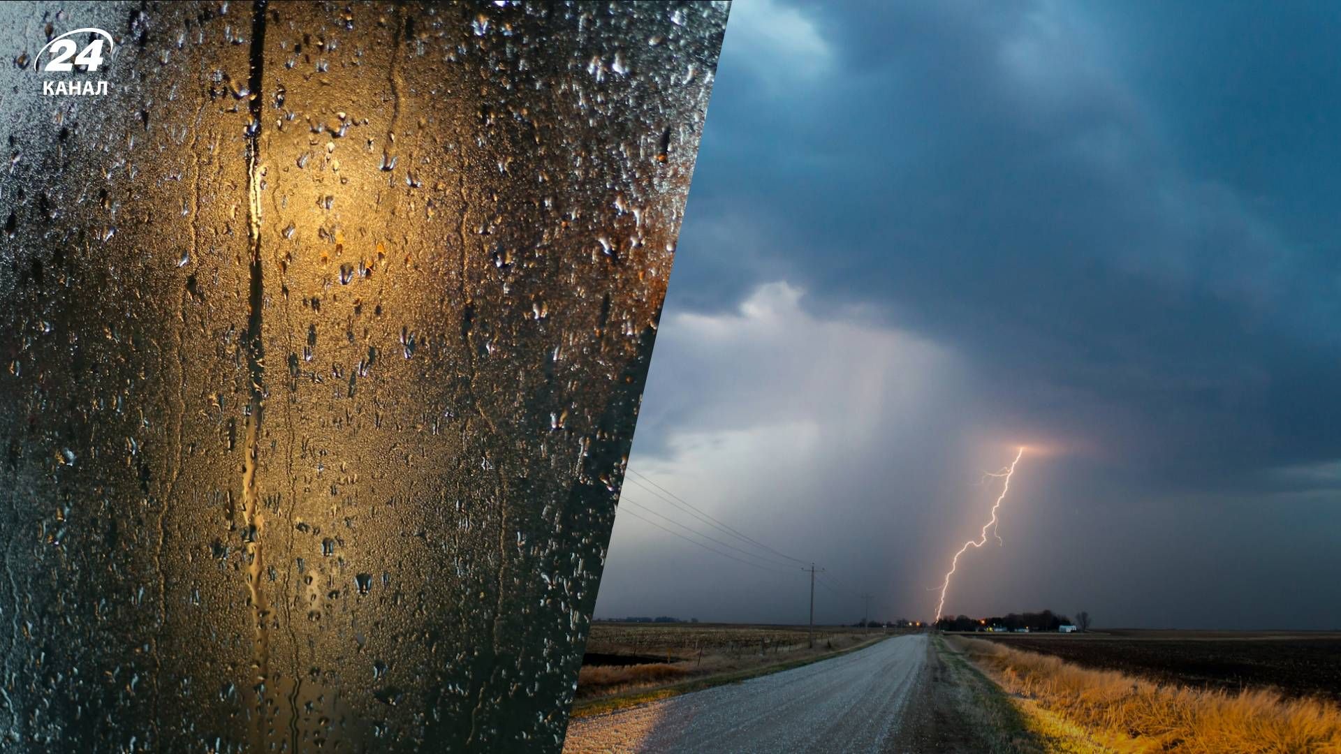 Прогноз погоди в Україні 24 липня - 24 Канал Прогноз погоди в Україні 24 липня - 24 Канал