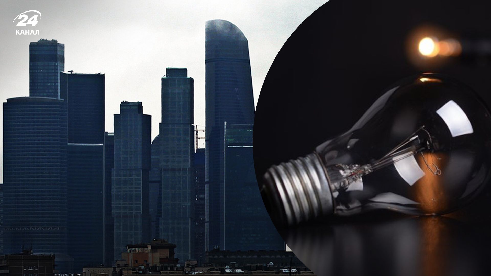 В Москве и области жители остались без света из-за аварии на ТЭЦ В Москве и области жители остались без света из-за аварии на ТЭЦ