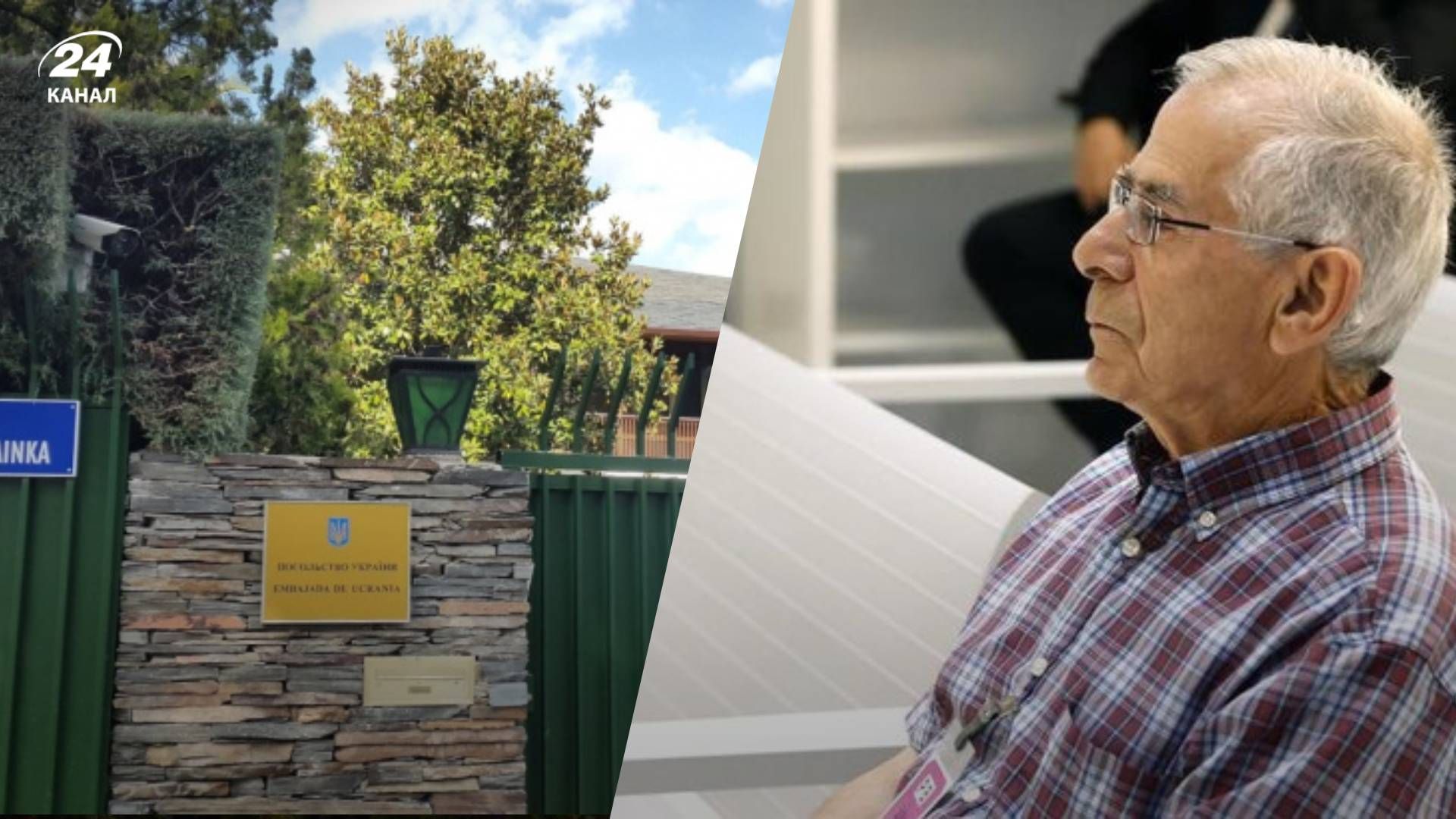 Теракт у посольстві України в Іспанії Теракт у посольстві України в Іспанії