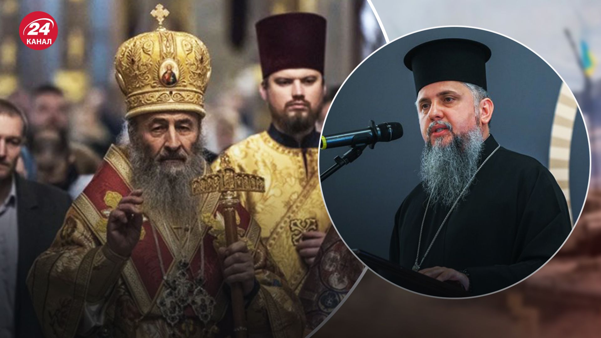 Що сказав Епіфаній про заборону УПЦ МП Що сказав Епіфаній про заборону УПЦ МП