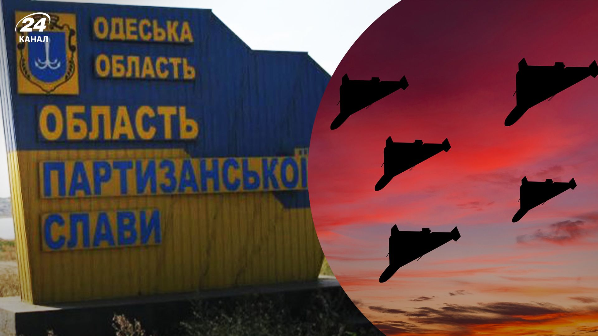 Одесскую область массированно атаковали дроны