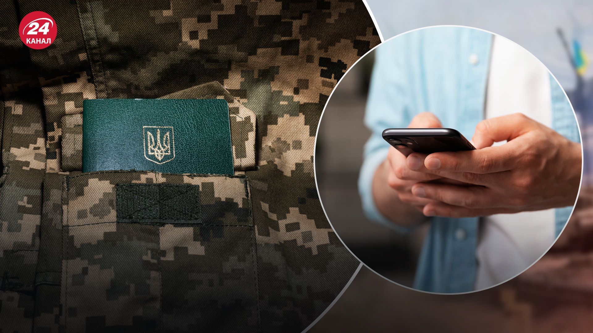 После 17 июля мужчины призывного возраста еще могут обновить данные После 17 июля мужчины призывного возраста еще могут обновить данные