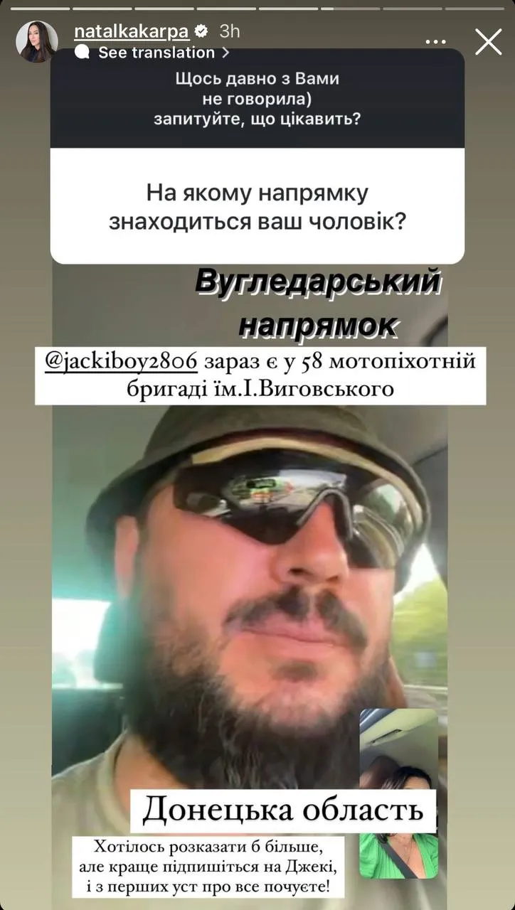 Наталка Карпа раскрыла направление, где служит ее муж Наталка Карпа раскрыла направление, где служит ее муж