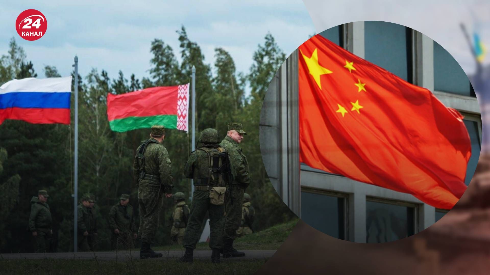 Беларусь помогает России получать оружие из Китая - 24 Канал