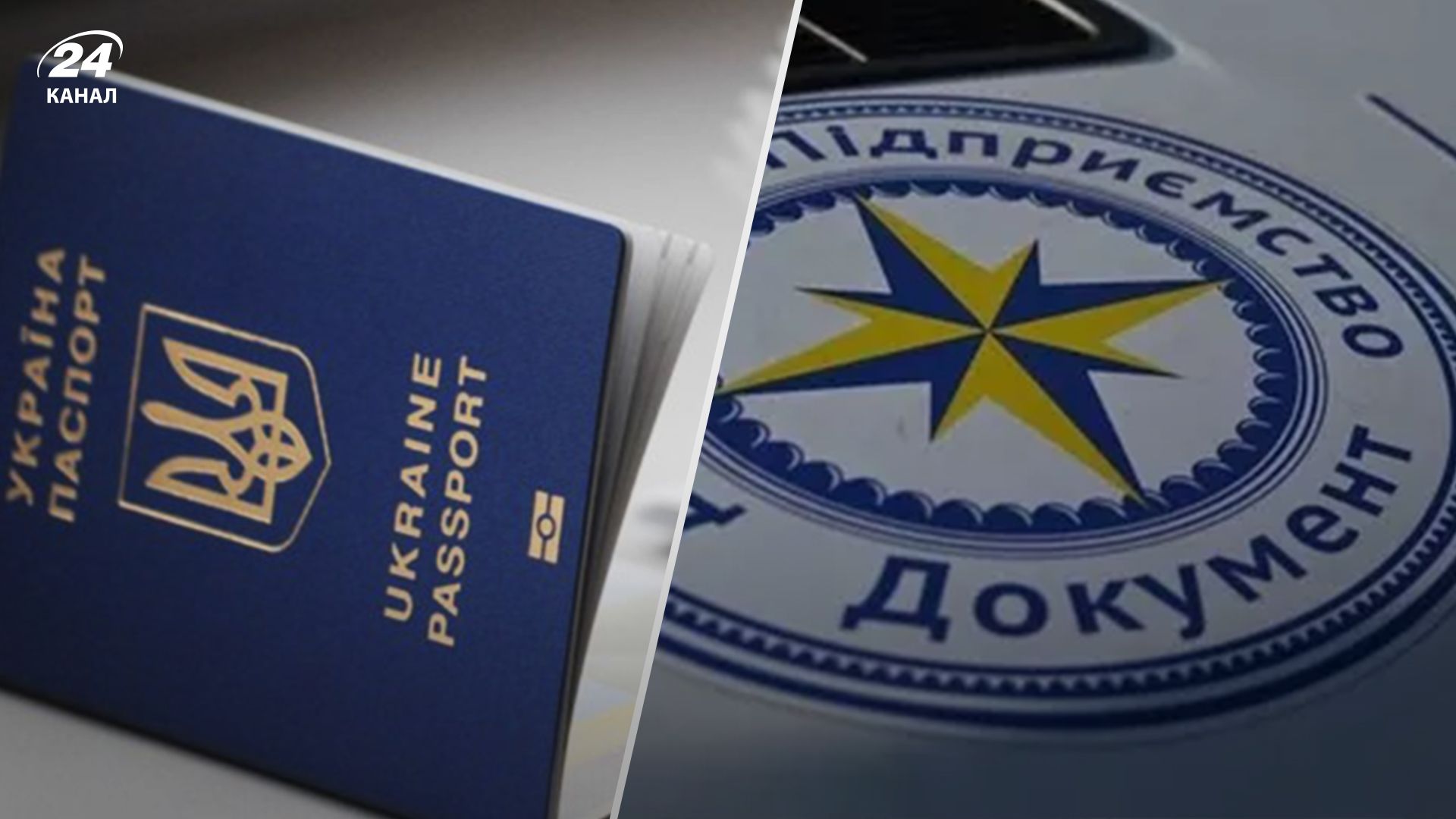 "Документ" відновив оформлення документів за кордоном "Документ" відновив оформлення документів за кордоном