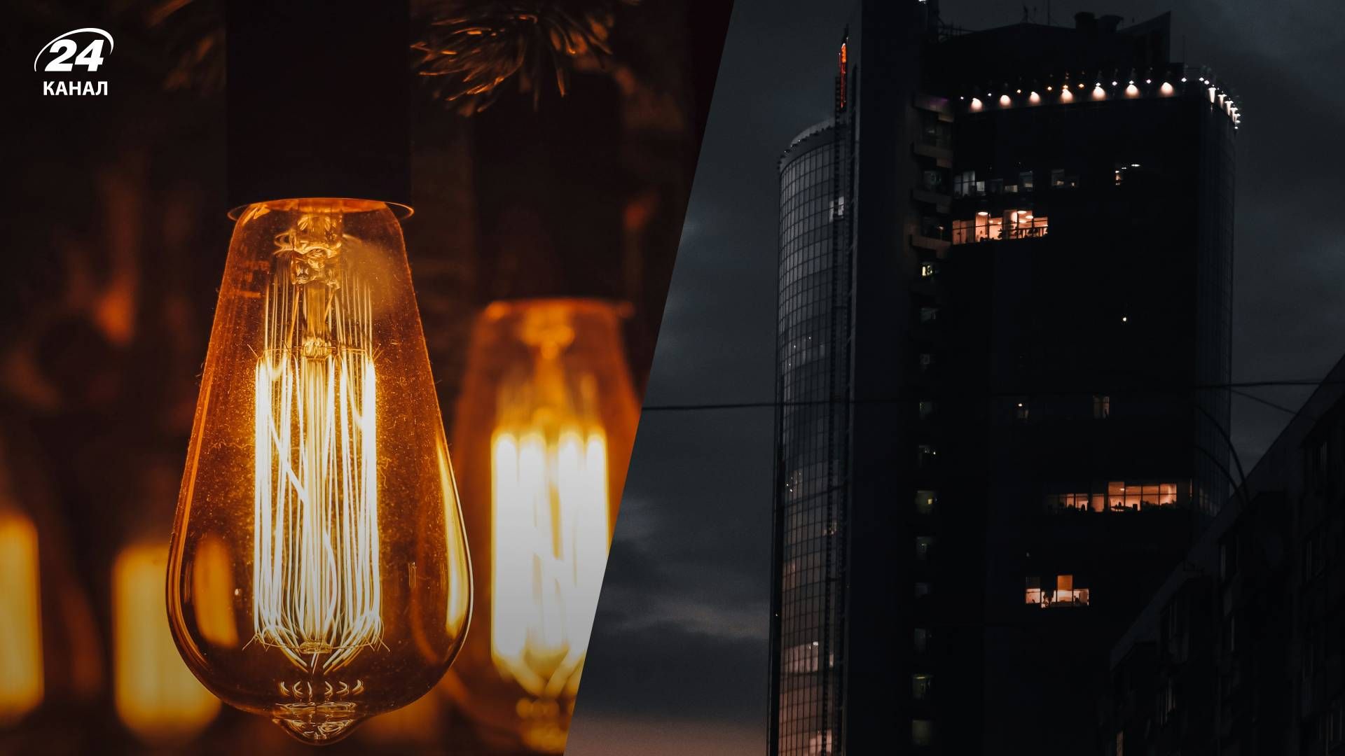 Как будут отключать свет 25 июля - 24 Канал Как будут отключать свет 25 июля - 24 Канал