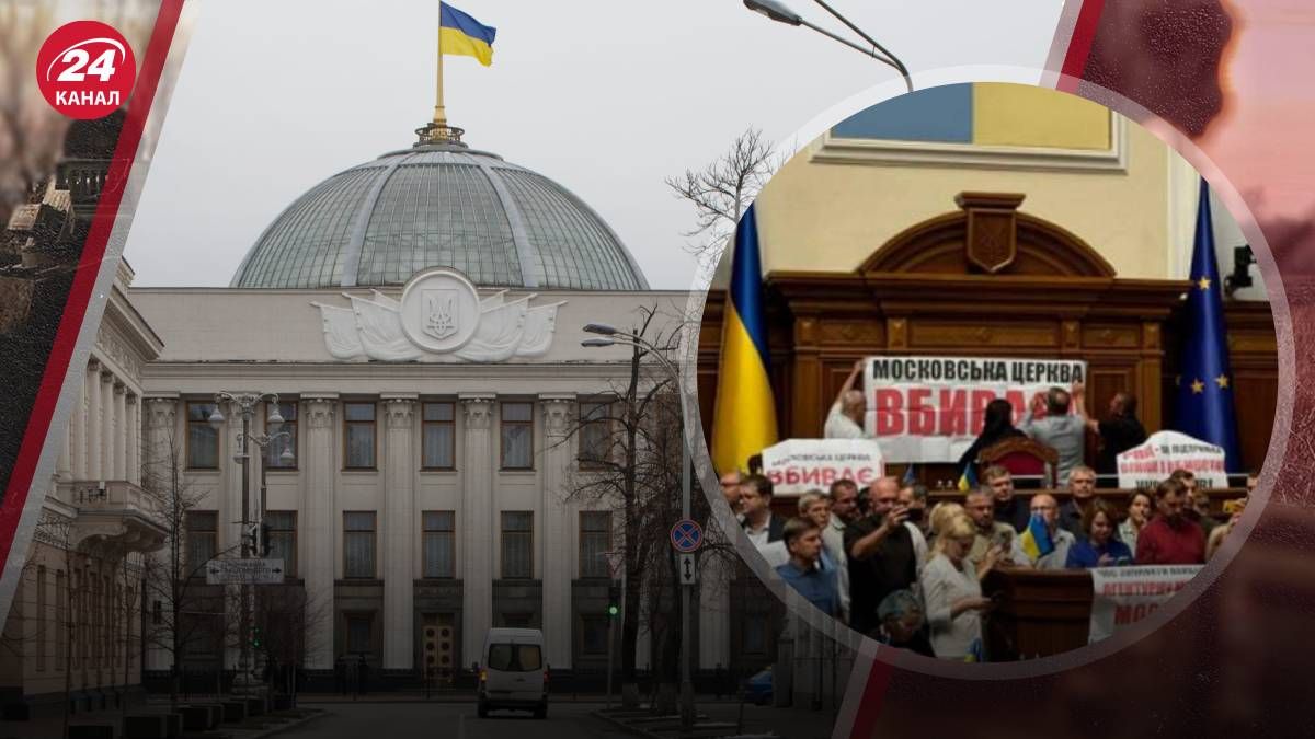 Заборона УПЦ МП - як відбувається обговорення законопроєкту щодо заборони УПЦ МП Заборона УПЦ МП - як відбувається обговорення законопроєкту щодо заборони УПЦ МП