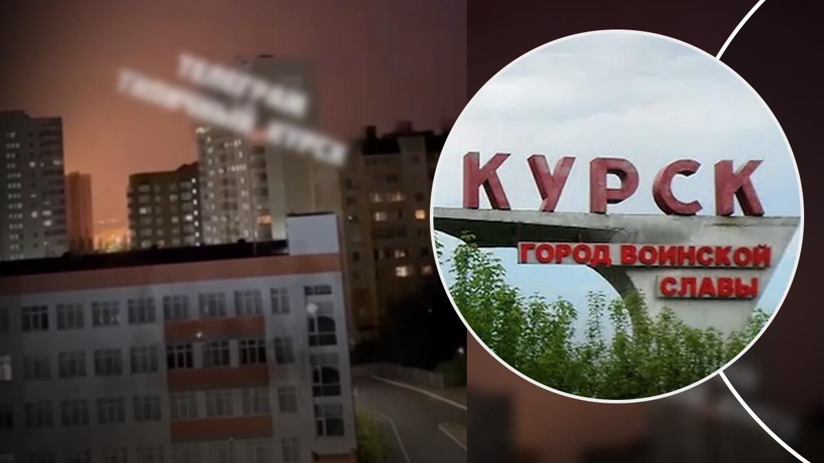 Атака дронів на Курськ та вибухи - 24 Канал Атака дронів на Курськ та вибухи - 24 Канал