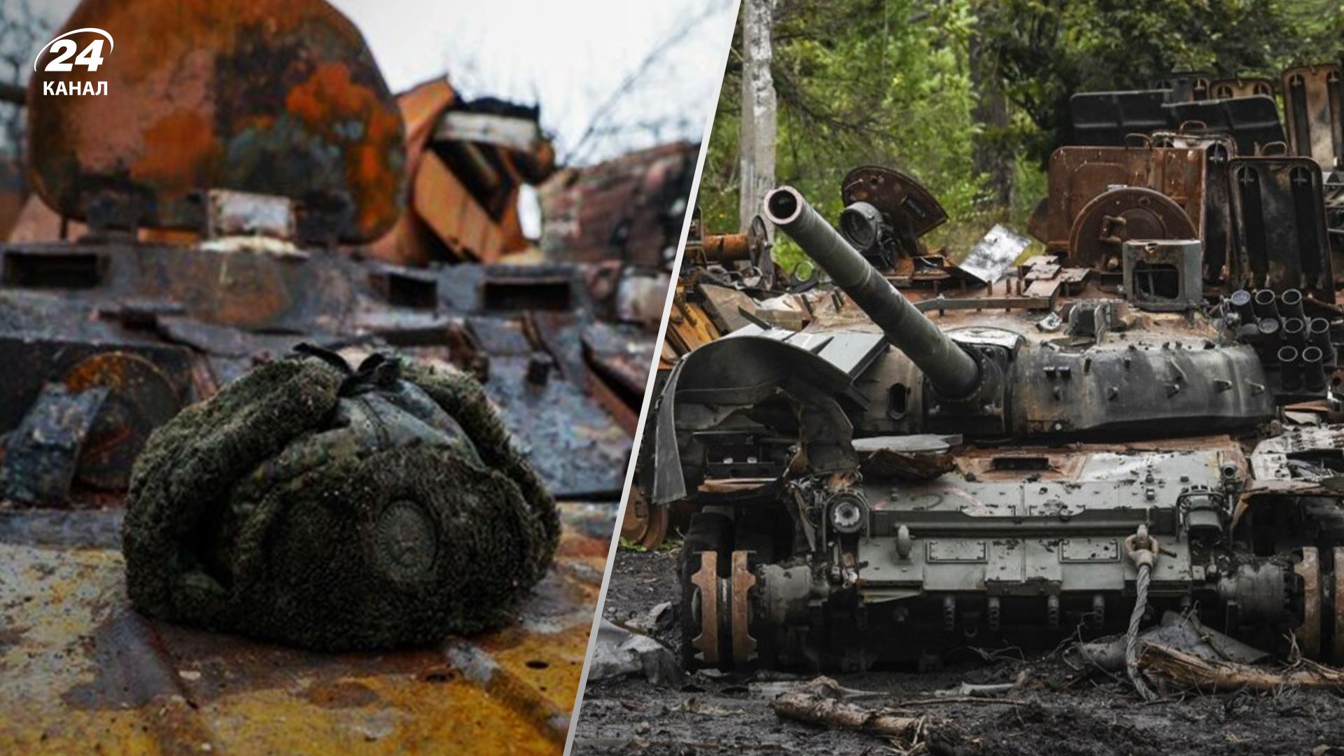 Потери России в Украине на 25 июля 2024 года Потери России в Украине на 25 июля 2024 года