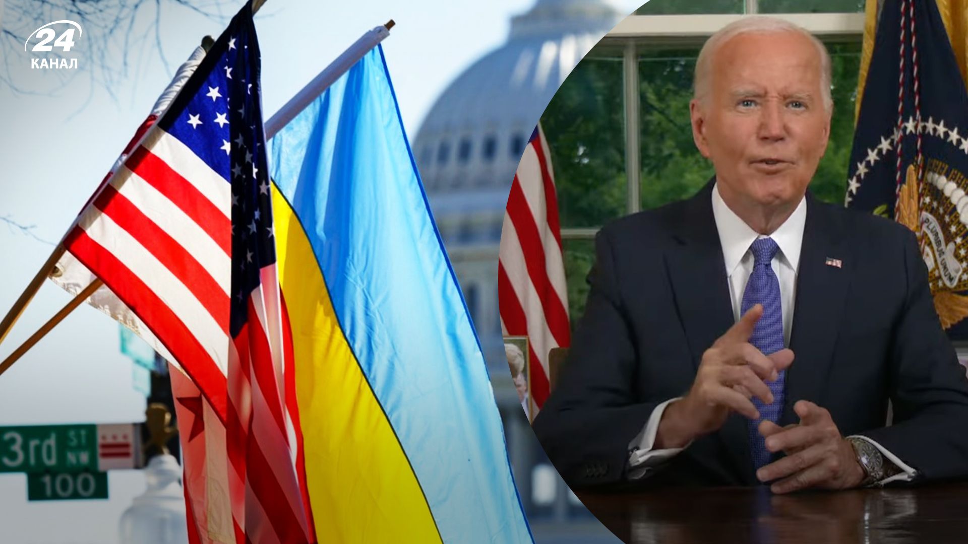 Байден в обращении к нации не забыл упомянуть и об Украине