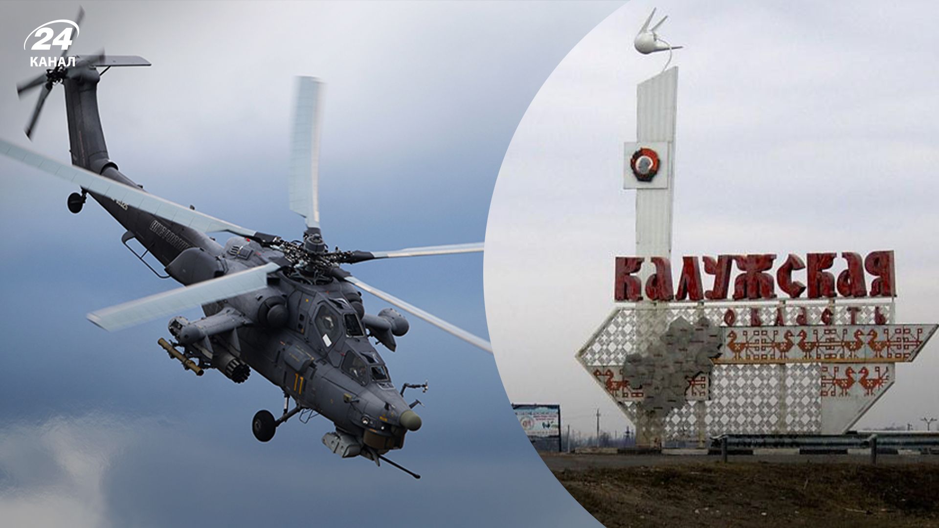 В России разбился самолет Ми-28