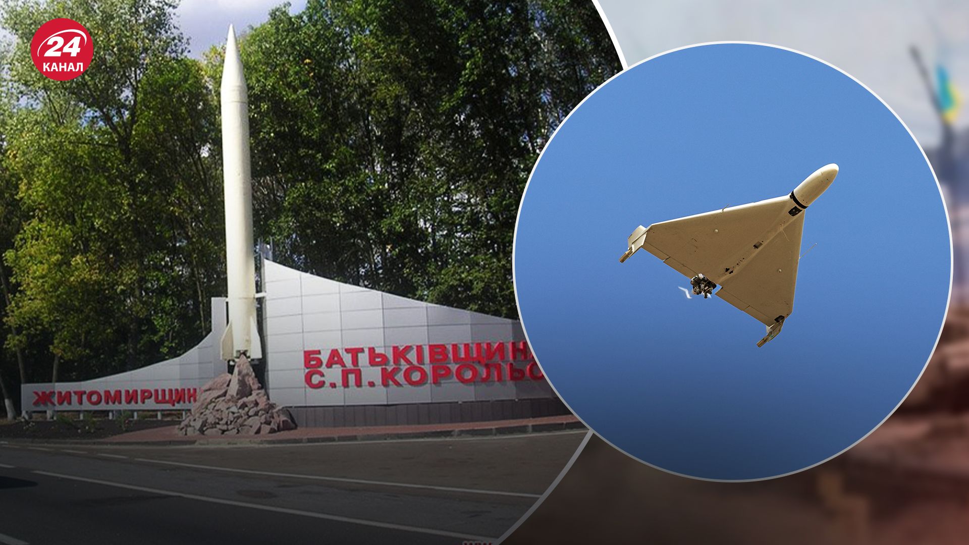 В Житомирской области есть попадания после атаки "Шахедами"