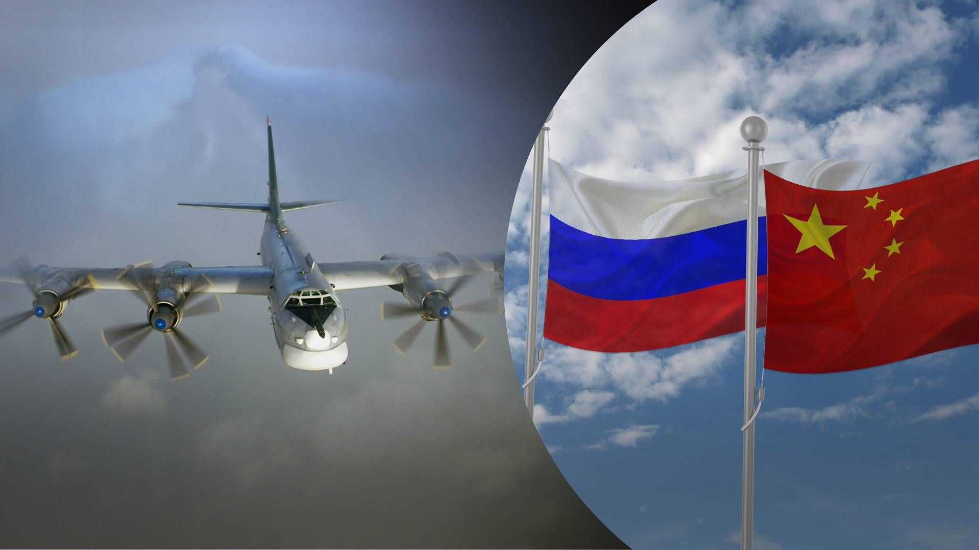 5 Винищувачі США і Канади перехопили біля Аляски російські та китайські військові літаки - 24 Канал 5 Винищувачі США і Канади перехопили біля Аляски російські та китайські військові літаки - 24 Канал