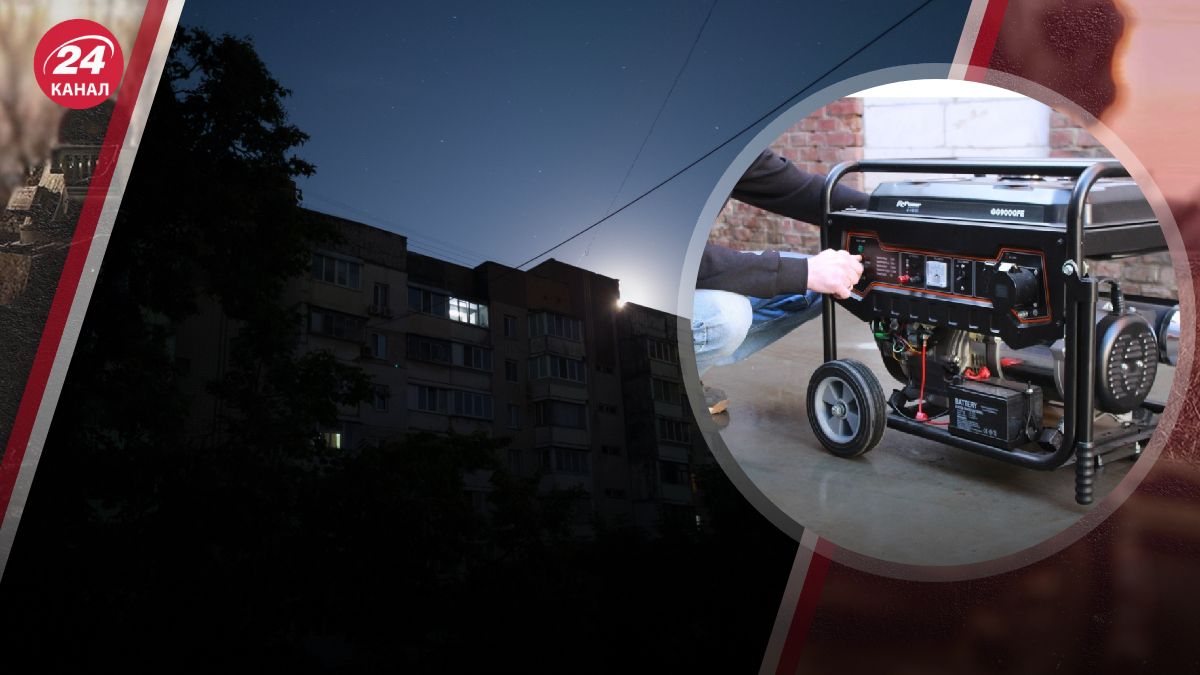 Отключение света Отключение света