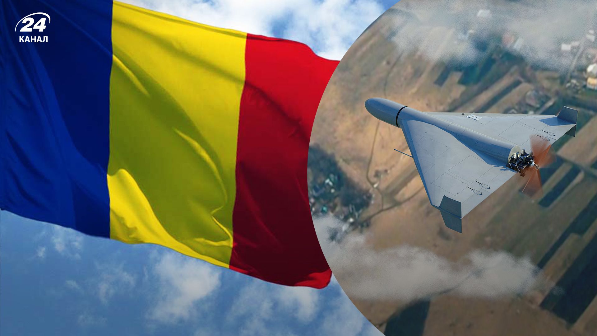 У Румунії могли виявити уламки "Шахедів" У Румунії могли виявити уламки "Шахедів"