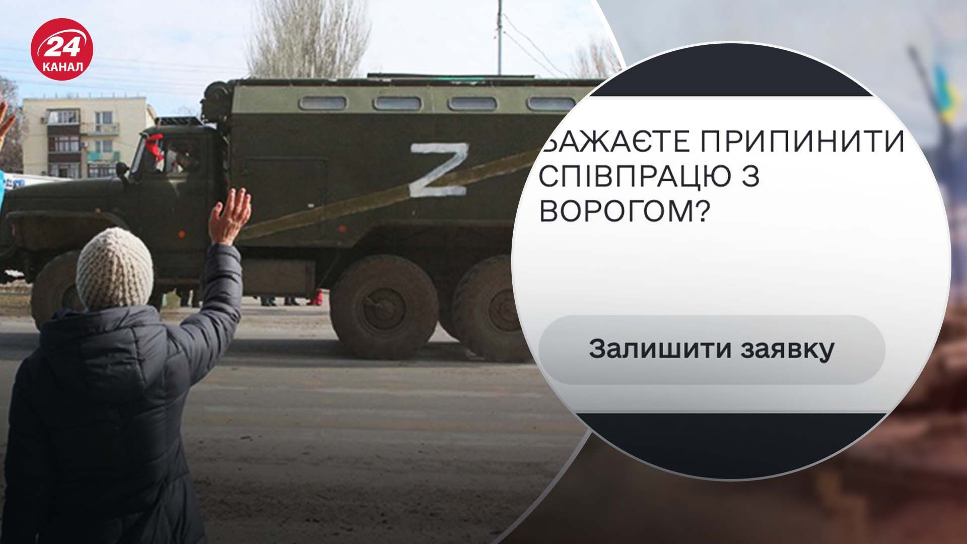 Украинцам, которые работают на россиян, дадут "второй шанс" Украинцам, которые работают на россиян, дадут "второй шанс"