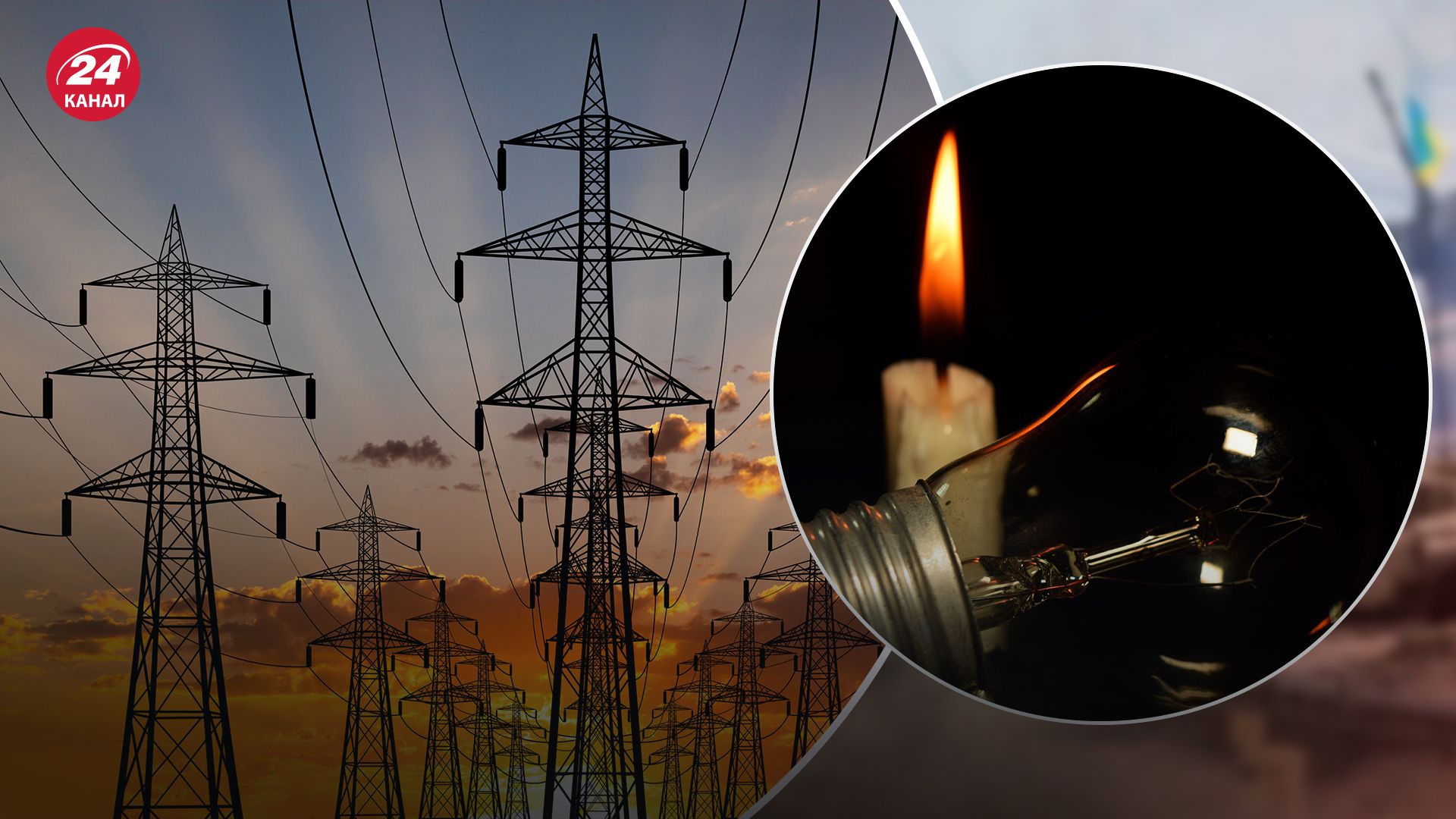 Как будут отключать свет 26 июля: в Укрэнерго опубликовали графики - 24 Канал Как будут отключать свет 26 июля: в Укрэнерго опубликовали графики - 24 Канал