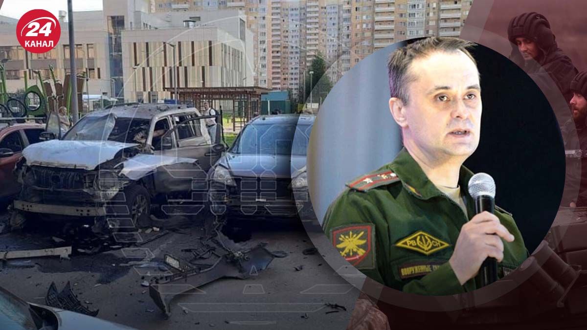 У Москві підірвали офіцера ГРУ - який мотив - 24 Канал