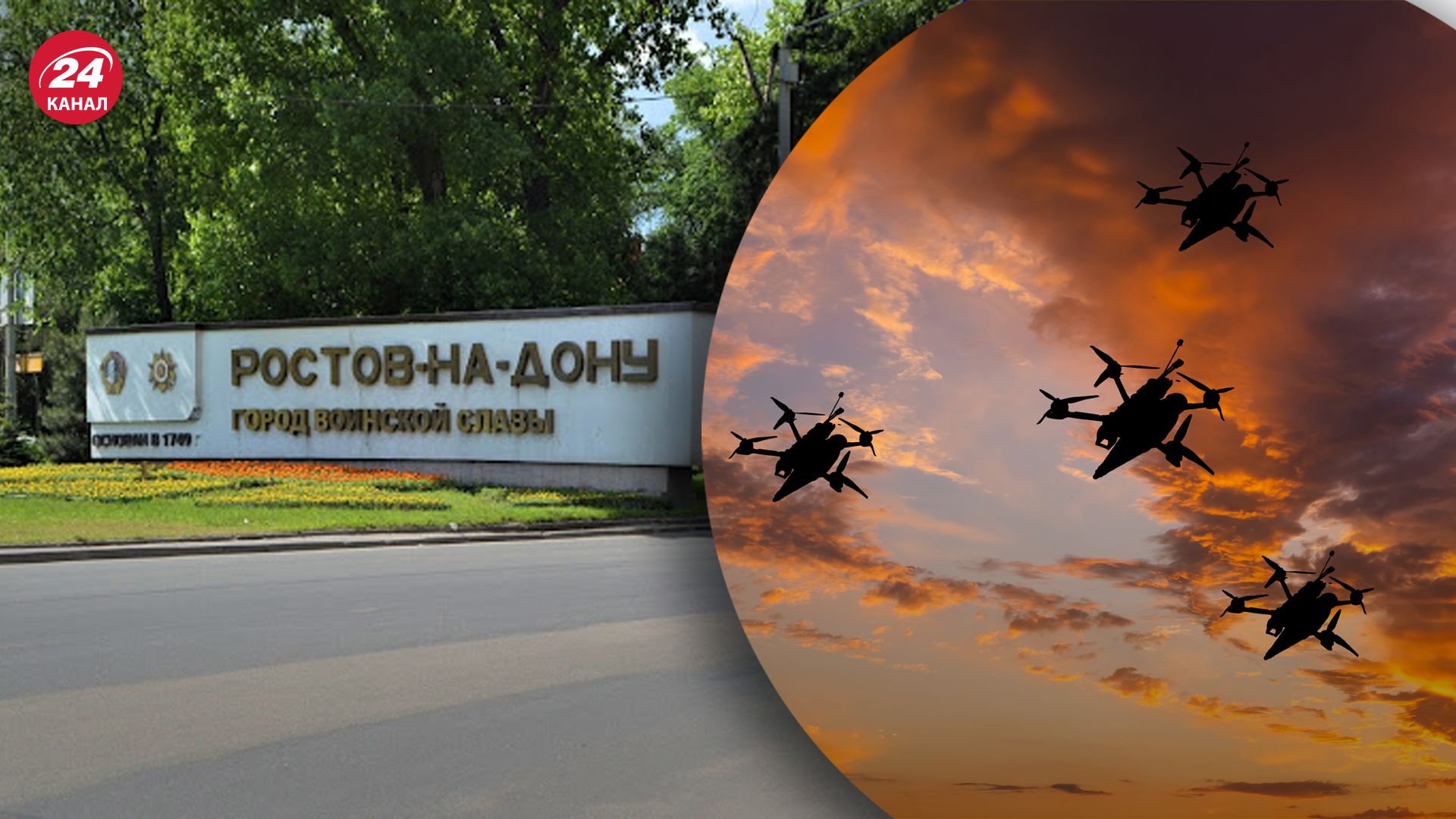 Дроны атаковали Ростовскую область: вспыхнул пожар - 24 Канал