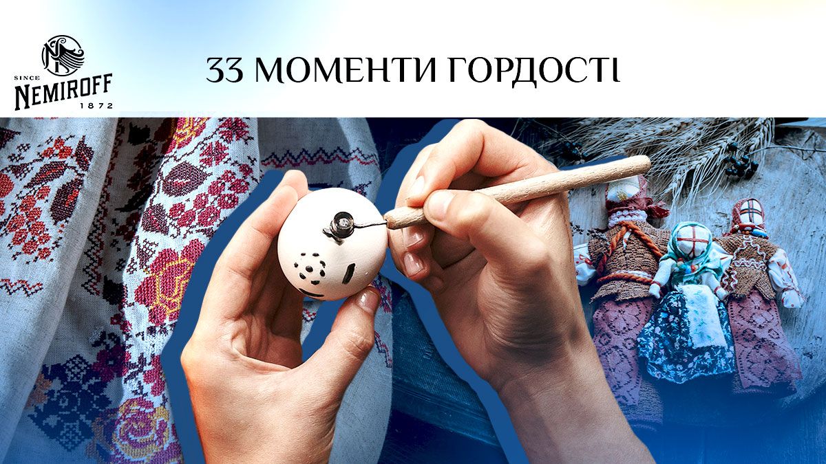 Украинские ремесла Украинские ремесла